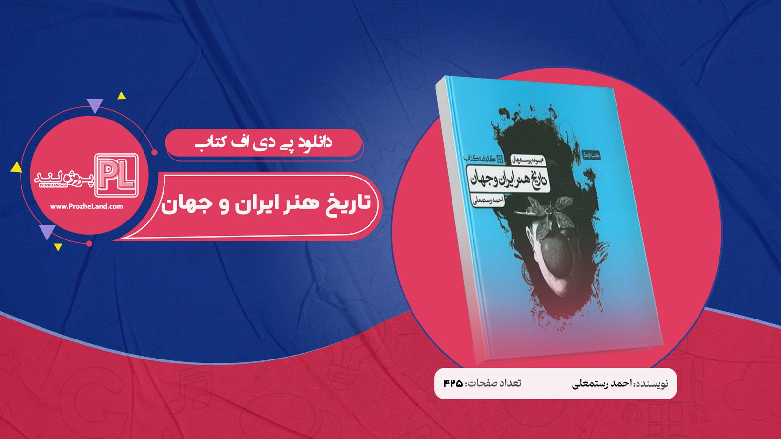 https://prozheland.com/downloads/tax-accounts-1/