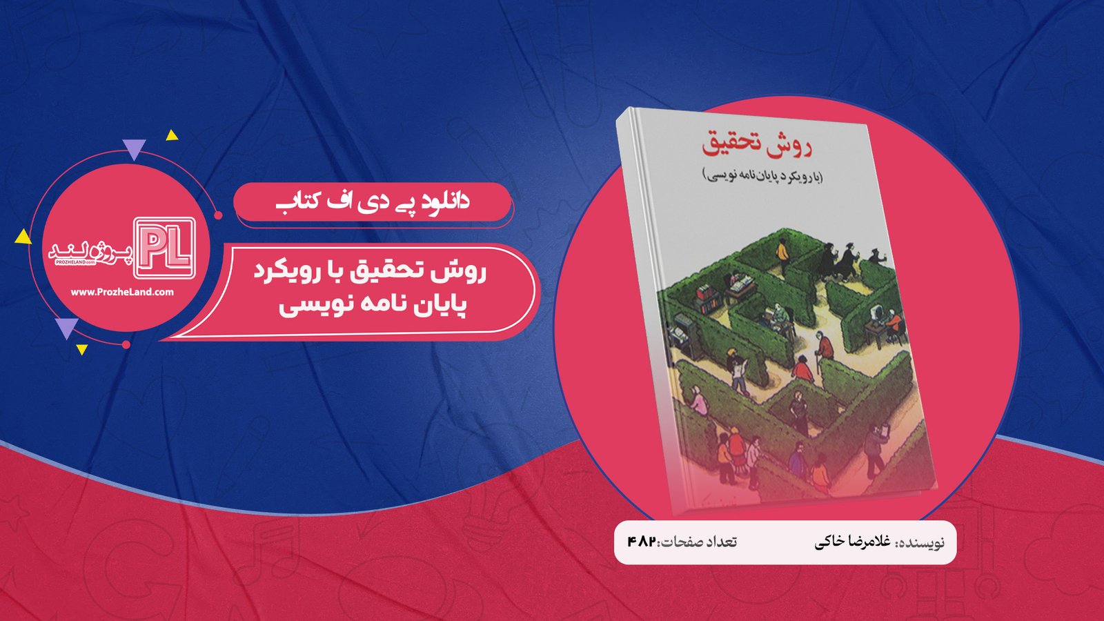 https://prozheland.com/downloads/genral-mathematics-2/