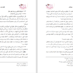 کتاب پرتوی از احکام ویژه دختران و بانوان محمد وحیدی PDF