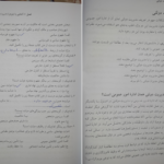 کتاب مبانی مدیریت دولتی طاهره فیضی PDF