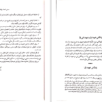 کتاب تحریر الروضه فی شرح اللمعه جلد اول علیرضا امینی PDF
