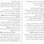 کتاب نوروسایکولوژی انسان برایان کولب PDF