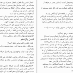 کتاب نوروسایکولوژی انسان برایان کولب PDF