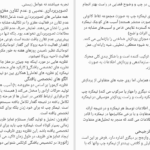 کتاب نوروسایکولوژی انسان برایان کولب PDF