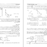 کتاب اقتصاد خرد محسن نظری PDF