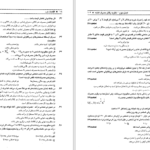 کتاب اقتصاد خرد محسن نظری PDF