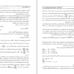 کتاب اقتصاد خرد محسن نظری PDF