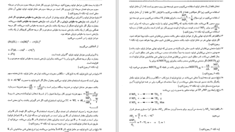 کتاب اقتصاد خرد محسن نظری PDF