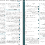 کتاب امتحانیوم دوازدهم تجربی مهر و ماه PDF