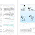 کتاب درسنامه ارتوپدی و شکستگی بهادر اعلمی هرندی PDF