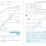 کتاب دروس طلایی یازدهم تجربی کاگو PDF