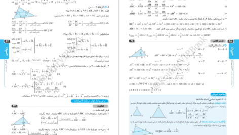 کتاب دروس طلایی یازدهم تجربی کاگو PDF