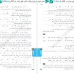 کتاب دروس طلایی یازدهم تجربی کاگو PDF