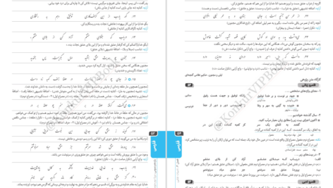 کتاب دروس طلایی یازدهم تجربی کاگو PDF