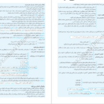 کتاب دروس طلایی یازدهم تجربی کاگو PDF