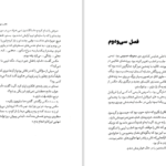 کتاب میراث هاثورن جنیفر لین بارنز PDF