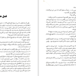 کتاب میراث هاثورن جنیفر لین بارنز PDF
