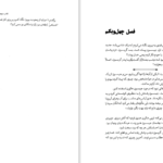 کتاب میراث هاثورن جنیفر لین بارنز PDF