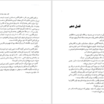 کتاب میراث هاثورن جنیفر لین بارنز PDF
