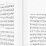 کتاب جهان همچون اراده و تصور آرتور شوپنهاور PDF
