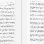 کتاب جهان همچون اراده و تصور آرتور شوپنهاور PDF