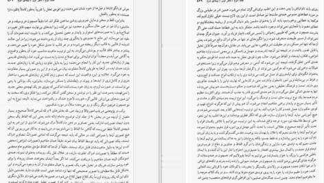 کتاب جهان همچون اراده و تصور آرتور شوپنهاور PDF