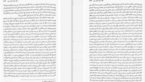کتاب جهان همچون اراده و تصور آرتور شوپنهاور PDF