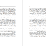 کتاب مهارت های زندگی زناشویی قدرت عابدی PDF