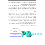 کتاب مهارت های زندگی زناشویی قدرت عابدی PDF