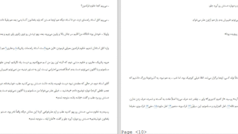 کتاب خاطرات سفیر نیلوفر شادمهری PDF