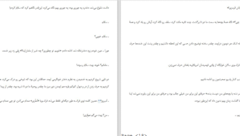 کتاب خاطرات سفیر نیلوفر شادمهری PDF