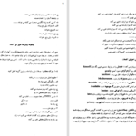 کتاب خواندن و درک مفاهیم 1 محمد حسن تحریریان PDF