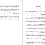 کتاب خواندن و درک مفاهیم 1 محمد حسن تحریریان PDF