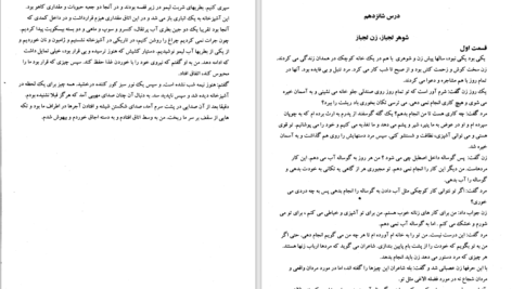 کتاب خواندن و درک مفاهیم 1 محمد حسن تحریریان PDF
