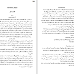 کتاب خواندن و درک مفاهیم 1 محمد حسن تحریریان PDF