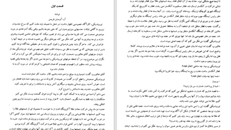 کتاب خواندن و درک مفاهیم 1 محمد حسن تحریریان PDF