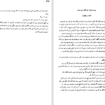 کتاب خواندن و درک مفاهیم 1 محمد حسن تحریریان PDF