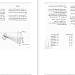 کتاب هنر رنگ یوهانس ایتن PDF