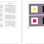 کتاب هنر رنگ یوهانس ایتن PDF