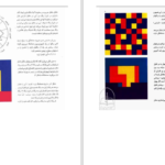 کتاب هنر رنگ یوهانس ایتن PDF
