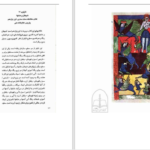کتاب هنر رنگ یوهانس ایتن PDF