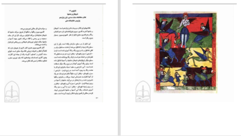 کتاب هنر رنگ یوهانس ایتن PDF