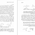 کتاب شیمی آلی موریسون و بوید جلد اول PDF