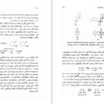 کتاب شیمی آلی موریسون و بوید جلد اول PDF