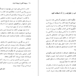 کتاب به بچه ها گفتن از بچه ها شنیدن آدل فابر PDF