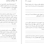 کتاب به بچه ها گفتن از بچه ها شنیدن آدل فابر PDF
