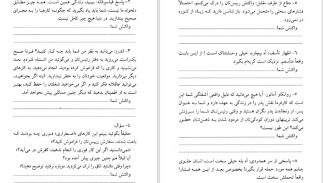 کتاب به بچه ها گفتن از بچه ها شنیدن آدل فابر PDF