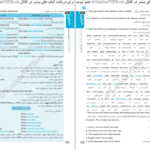 کتاب دروس طلایی دوازدهم انسانی انتشارات کاگو گروه مولفان PDF