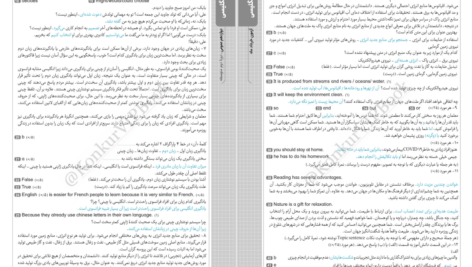 کتاب دروس طلایی دوازدهم انسانی انتشارات کاگو گروه مولفان PDF