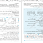 کتاب دروس طلایی دوازدهم انسانی انتشارات کاگو گروه مولفان PDF
